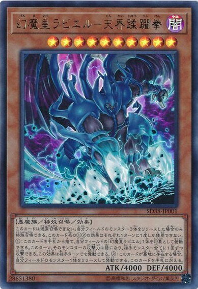 楽天市場】遊戯王 幻魔皇ラビエルの通販 楽天市場】遊戯王 幻魔皇ラビエルの通販