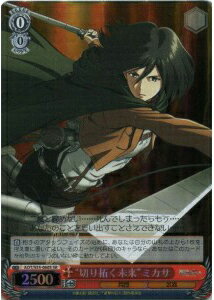 “切り拓く未来”ミカサ AOT/S35-060S SR 【中古】