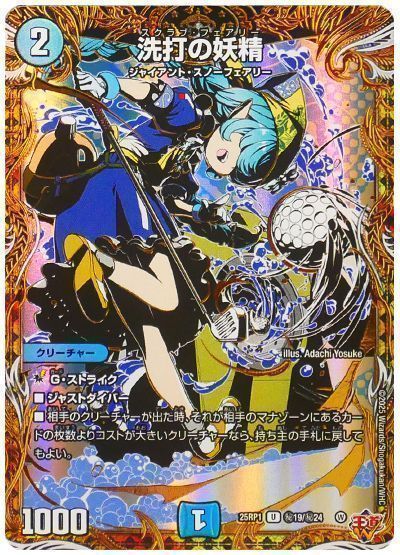 楽天市場】洗打の妖精の通販