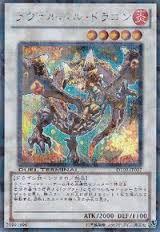 遊戯王 ラヴァルバル・ドラゴン DT09-JP037 シークレット 【中古】