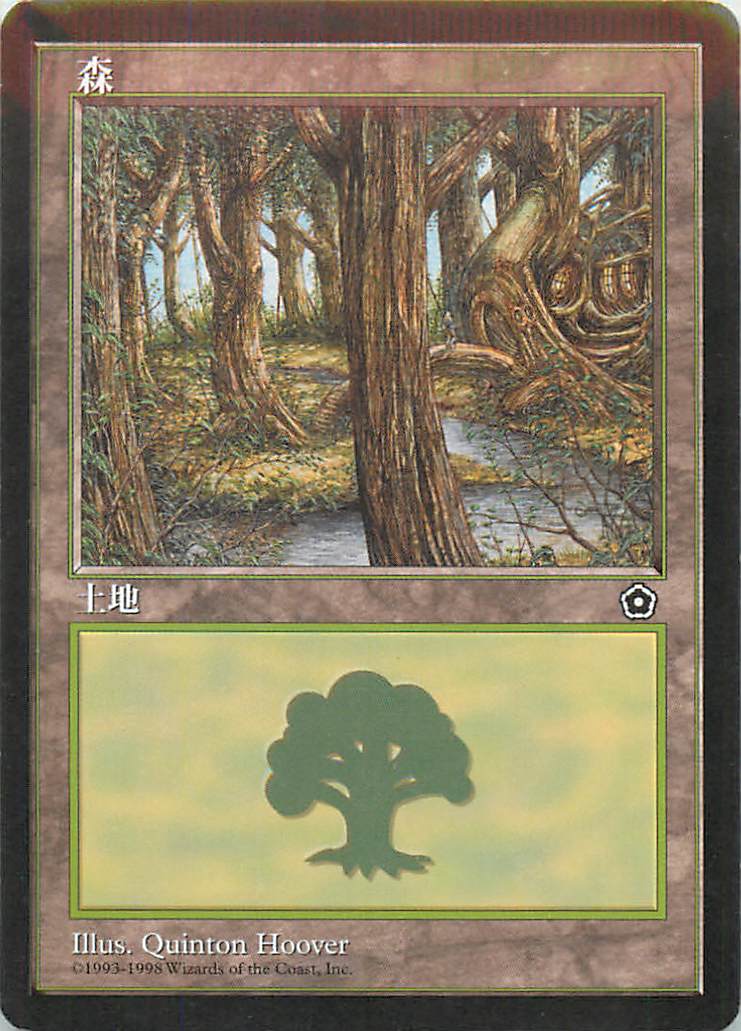 楽天市場】mtg 森の占術（ホビー）の通販