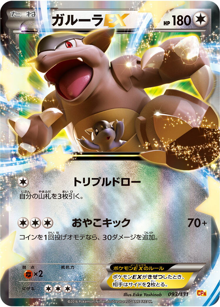 楽天市場】ポケモンカード ex キラの通販
