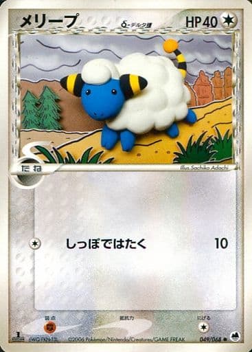 ポケモンカード メリープδ-デルタ種 PCG9 049/068 C 【中古】