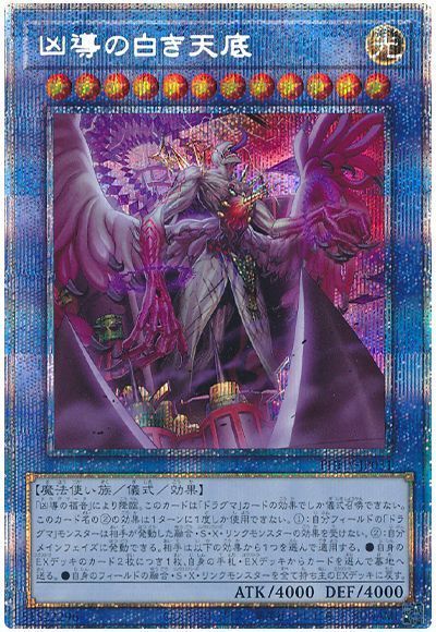 遊戯王 プリズマ クオシク セット売り 楽天市場】遊戯王 プリズマティック(コレクション|ホビー)の通販