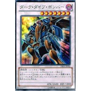 遊戯王 ミスター・ボンバー レア　RB-34 コナミデジタルエンタテインメント 遊戯王 RB-34 ミスター・ボンバー