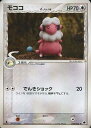 ポケモンカード モココδ-デルタ種 PCG9 050/068 U 【中古】