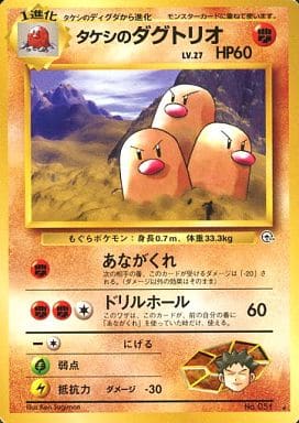 楽天市場】ポケモンカード タケシの通販