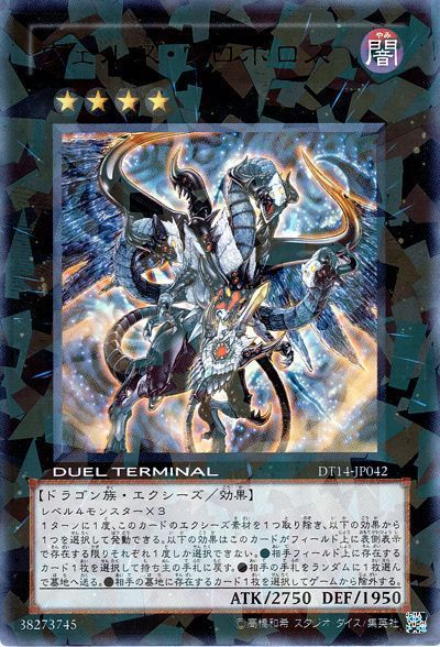 楽天市場】DT14 破滅の邪龍 ウロボロスの通販 楽天市場】DT14 破滅の邪龍 ウロボロスの通販
