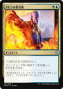マジックザギャザリング MTG 金(多色) ドビンの拒否権 WAR-193 アンコモン 【中古】