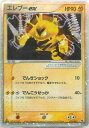 ポケモンカード エレブーex ADV1 023/055 SR 【中古】