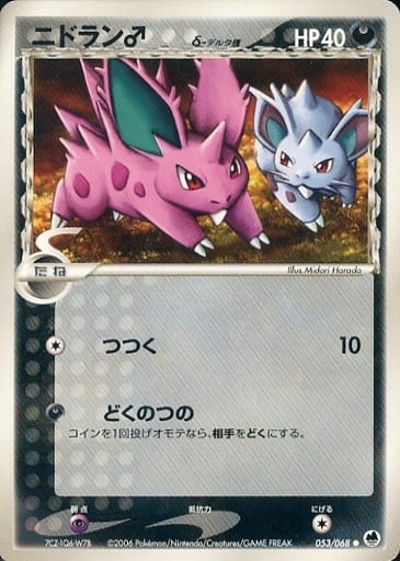 楽天市場】ポケモンカード デルタ種（ホビー）の通販