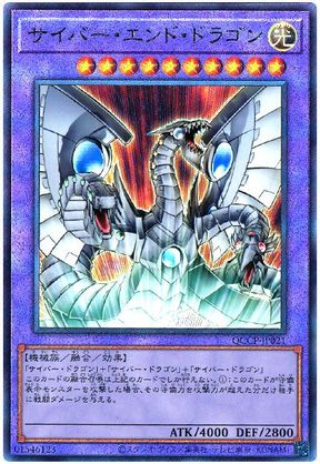 楽天市場】サイバー ドラゴン アルティメットの通販
