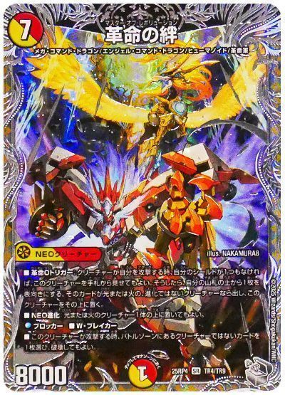 楽天市場】デュエルマスターズ トレジャーの通販
