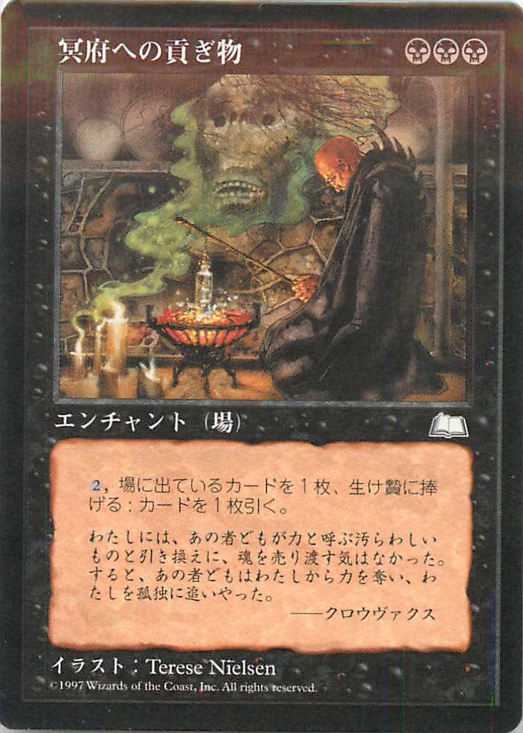 楽天市場】天使への願い mtgの通販