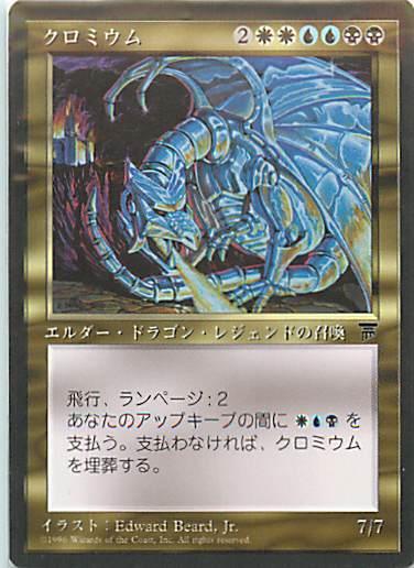 商品説明 ふりがな 1995 1996 くろみうむ 言語 日本語 収録パック クロニクル(CHR) 型番 CHR-74 レアリティ アンコモン カード種別 マナコスト タイプ テキスト - オラクル - パワー - タフネス - 忠誠度 - フレーバー - イラスト - 備考