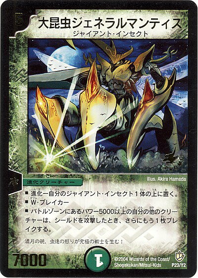 楽天市場】デュエルマスターズ ギガ マンティスの通販