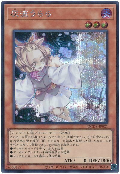 楽天市場】遊戯王 灰流うらら シークレットの通販