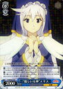 “優しい女神”エリス KS/W49-074 R 【中古】