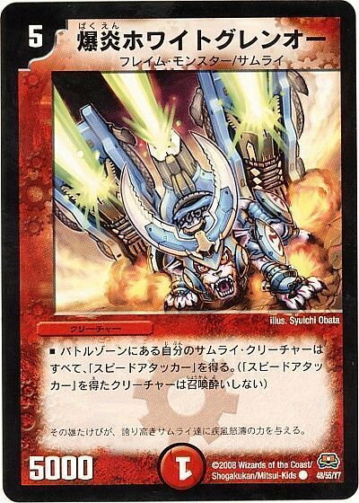 楽天市場】デュエルマスターズ ブーストグレンオー（ホビー）の通販