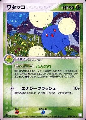 楽天市場】ポケモンカード ワタッコの通販