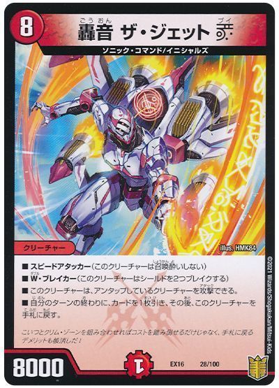 ǥ奨ޥ 첻 åV DMEX16 28/100 ץ DuelMasters š