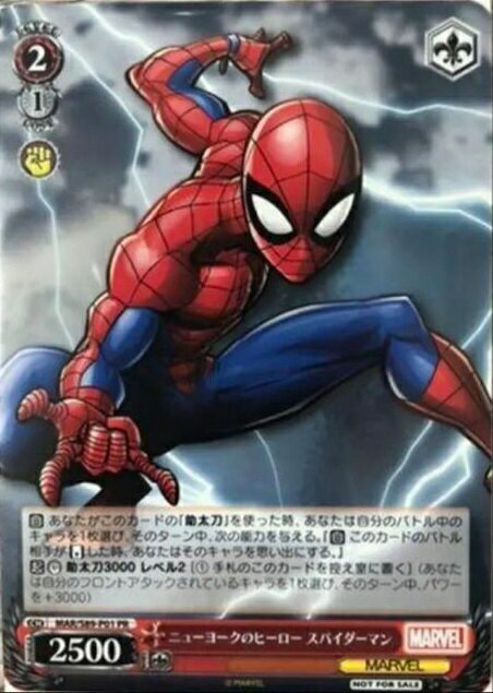 ニューヨークのヒーロー スパイダーマン MAR/S89-P01 PR 【中古】