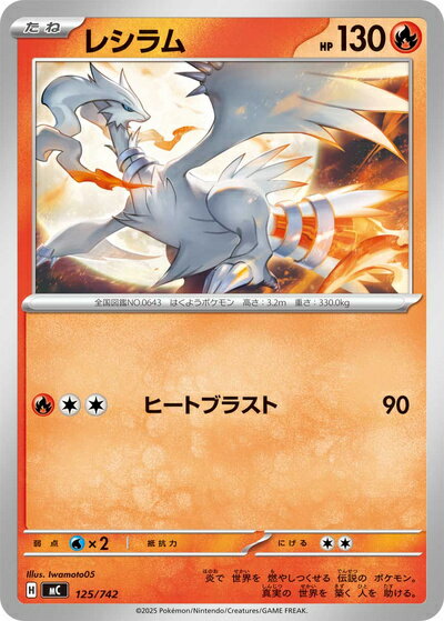 楽天市場】ポケモンカード レシラム（コレクション｜ホビー）の通販