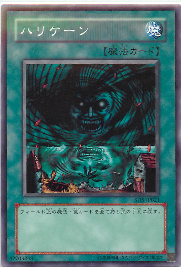 楽天市場】ハリケーン 遊戯王の通販