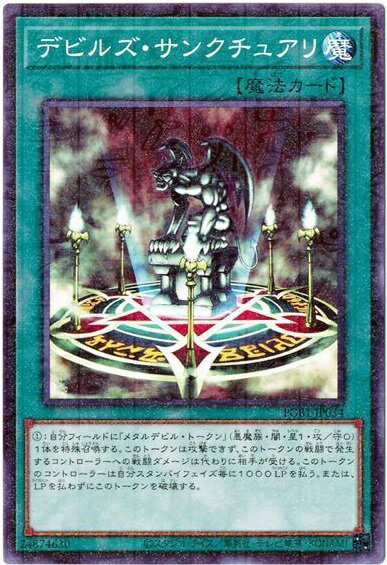 遊戯王 デビルズ サンクチュアリ PGB1-JP034 ミレニアム 【中古】