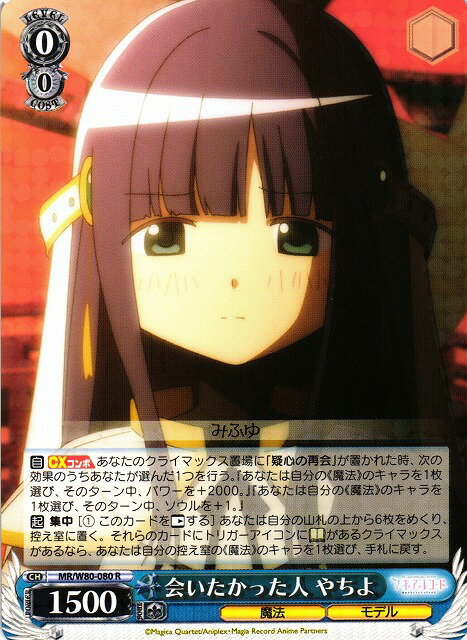 �񤤤����ä��� ����� MR/W80-080 R ����š�