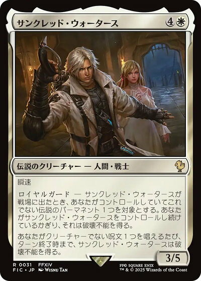 FFTCG サンクレッド 12-124L 2枚セット 楽天市場】サンクレッドの通販