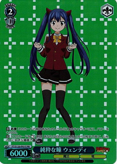 純粋な瞳 ウェンディ FT/S120-P01S PR 【中古】