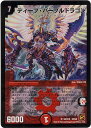 デュエルマスターズ ディープ・パープルドラゴン DM36 S8/S10 スーパーレア DuelMasters 【中古】