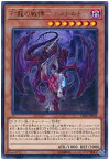 遊戯王 亡龍の戦慄－デストルドー CIBR-JP038 レア 【中古】