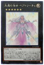 遊戯王 永遠の淑女 ベアトリーチェ LVP1-JP082 レア 【中古】