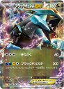 ポケモンカード ブラックキュレムEX BKB 008/018 【中古】