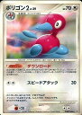 ポケモンカード ポリゴン2 DP4 DPBP#166 U 【中古】