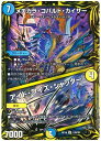 fG}X^[Y aJERogEJCU[ / AChECYEVb^[(20thSP) DMRP19 12B/20 x[A DuelMasters yÁz