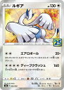 ポケモンカード ルギア S8a 005/028 【中古】