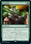 マジックザギャザリング MTG 緑 八百長試合 SNC-145 レア 【中古】