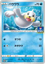 ポケモンカード パウワウ PROMO 295/S-P PROMO 【中古】