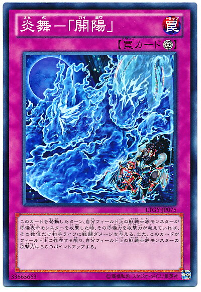 楽天市場】炎舞- 遊戯王（関連作品遊戯王）の通販