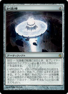 マジックザギャザリング MTG 茶 知識槽 MBS-111 レア 【中古】