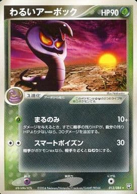 楽天市場】ポケモンカード わるい（トレーディングカード・テレカ