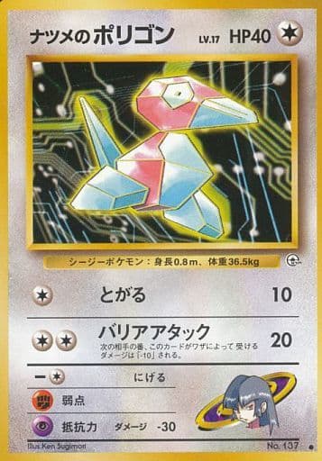 楽天市場】ナツメ ポケモンカード（ホビー）の通販