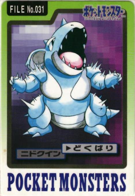 ポケモン カードダス サンダー 緑 プリズム サンダー ポケモン