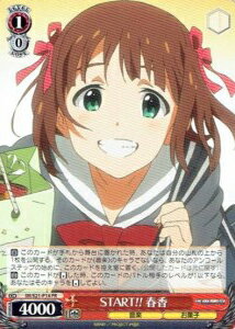 START!! 春香 IM/S21-P14 PR 【中古】