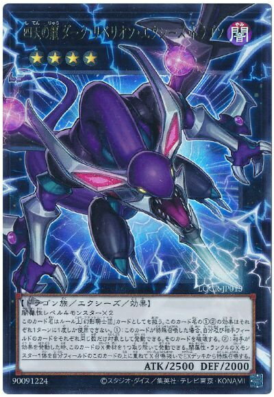 楽天市場】遊戯王 エクシーズ・ドラゴンの通販