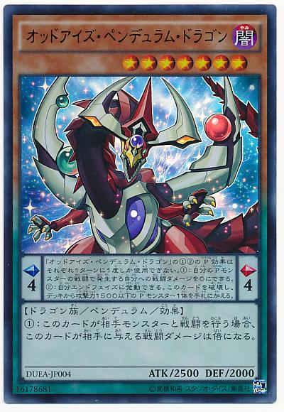 楽天市場】オッドアイズ 遊戯王の通販