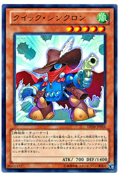 楽天市場】遊戯王 クイック シンクロンの通販